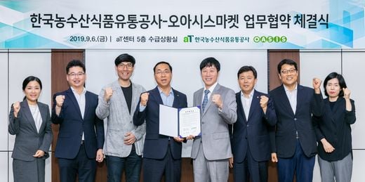 aT, 중소기업 우수식품, 온라인에서도 손쉽게
