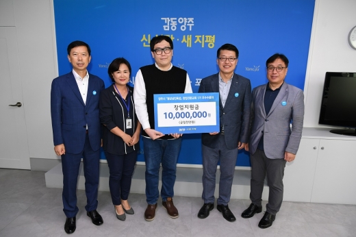 1차 창업교육을 통해 창업지원금을 받은 최철용 씨. / 사진제공=양주시