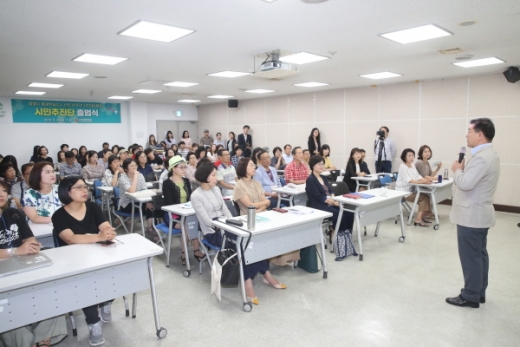 광명시 평생학습도시 '시민추진단 출범식' 장면. / 사진제공=광명시