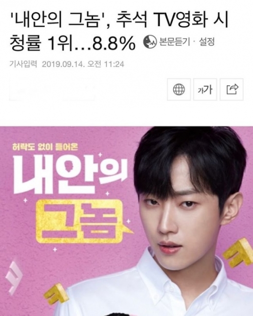 사진=진영 인스타그램