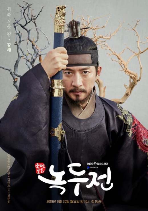 정준호./사진=녹두전 제공