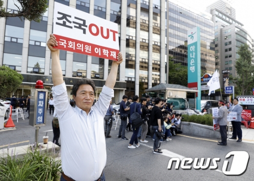 이학재 자유한국당 의원이 지난달 2일 오전 서울 종로구 조국 법무부 장관 후보자 사무실 앞에서 '조국 OUT'이라고 적힌 팻말을 들고 있다./사진=뉴스1