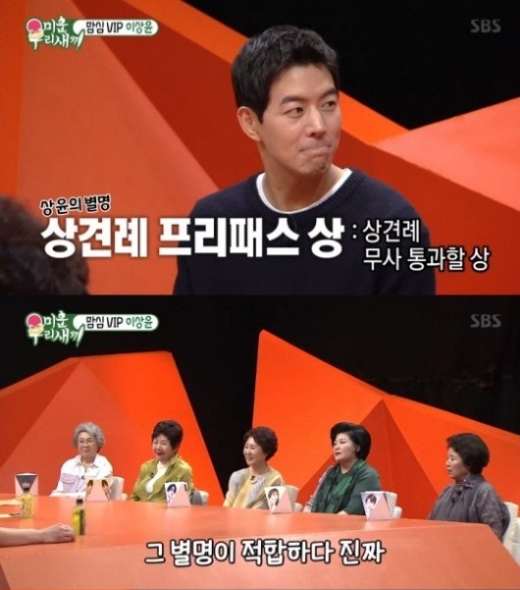 이상윤. /사진=미우새 방송캡처