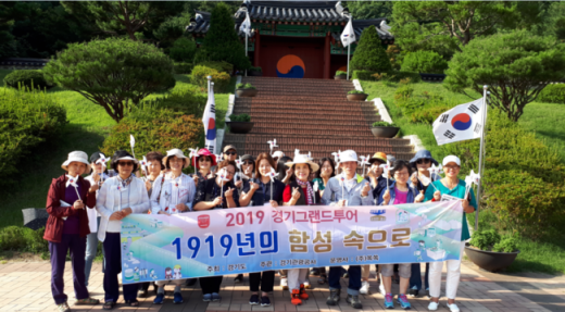 ‘경기그랜드투어-해설이 있는 여행’. / 사진제공=경기도