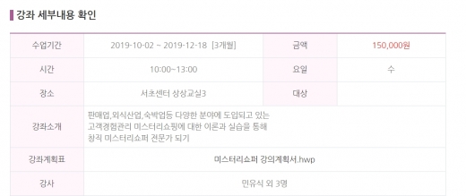여성가족플라자 서초센터 미스터리쇼퍼 양성과정 오픈