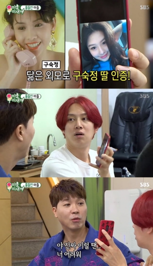 구숙정 김희철. /사진=미우새 방송캡처