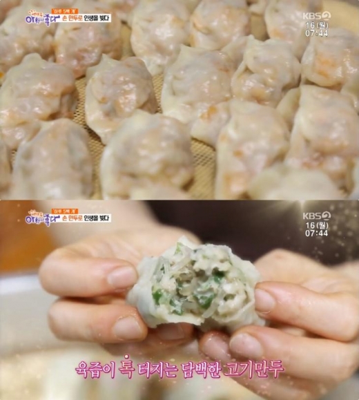 수제만두 맛집. /사진=KBS2 '생방송아침이좋다' 방송화면 캡처