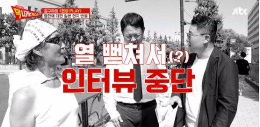 김구라. /사진=JTBC '막나가는 쇼' 방송화면 캡처