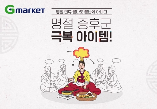 G마켓 