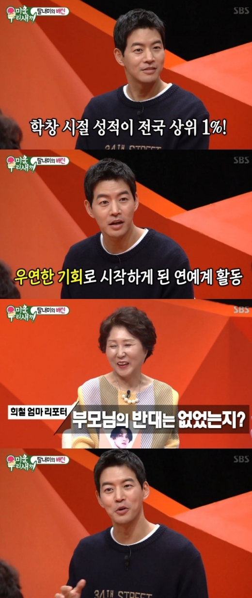 이상윤 상위1%. /사진=미우새 방송캡처