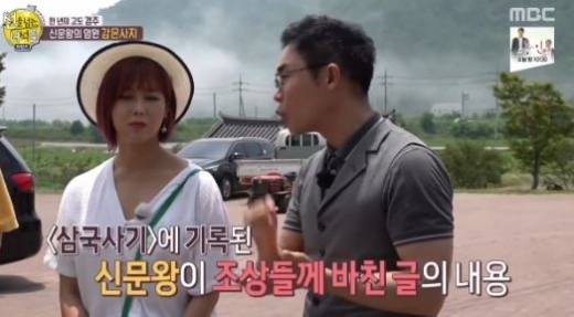 /사진=MBC '선을넘는녀석들' 방송화면 캡처