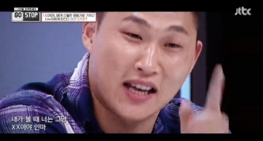 래퍼 스윙스. /사진=JTBC '고민을 입력하세요 고스톱' 방송화면 캡처