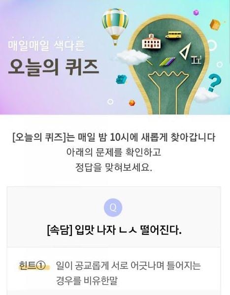 입맛나자. /사진=리브메이트 애플리케이션 화면 캡처