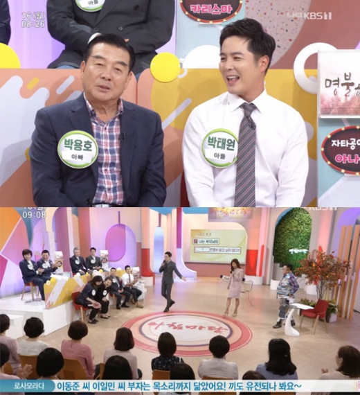박용호 박태원. /사진=KBS 1TV '아침마당' 방송화면 캡처