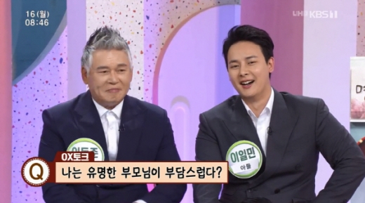 이동준 이일민. /사진=아침마당 방송캡처
