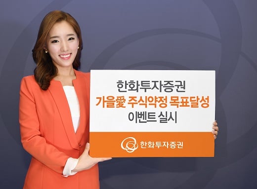 사진=한화투자증권.