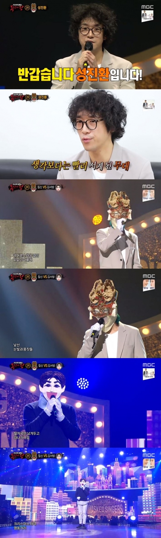 성진환 심경고백. /사진=복면가왕 방송캡처