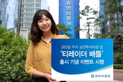 /사진=유안타증권