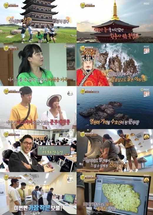 ‘선을 넘는 녀석들’ 수업료 없이 배우는 꿀잼 경주 역사 (ft. 설민석)
