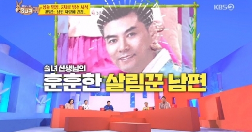 박술녀 남편 공개. /사진=KBS 2TV 사장님 귀는 당나귀 귀 방송 캡처     