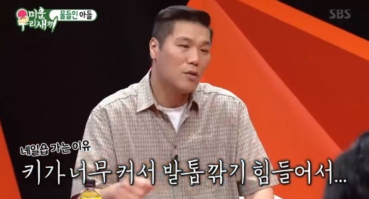 서장훈 네일숍 언급. /사진=SBS 미운우리새끼 방송 캡처  