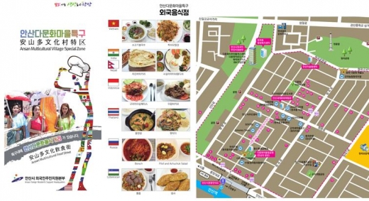 다문화마을특구 안내지도. / 자료제공=안산시