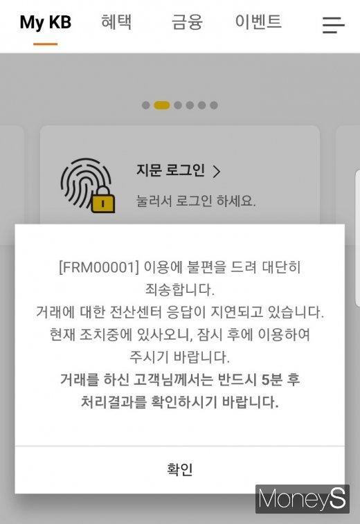 KB국민카드 앱./사진=심혁주 기자