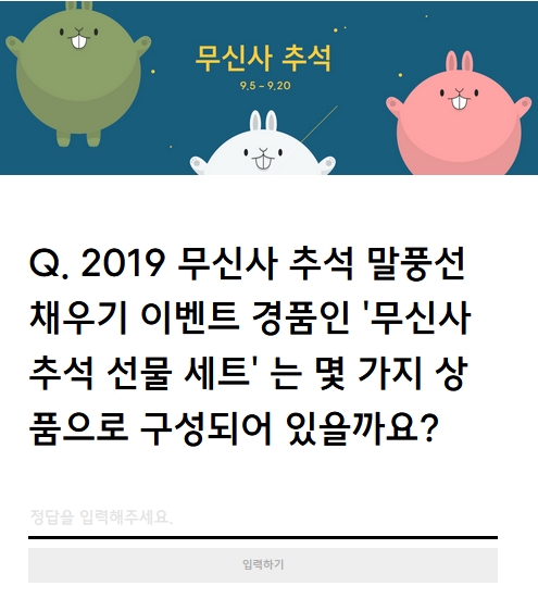 무신사 명절끝 특가. /사진=무신사 홈페이지 캡처