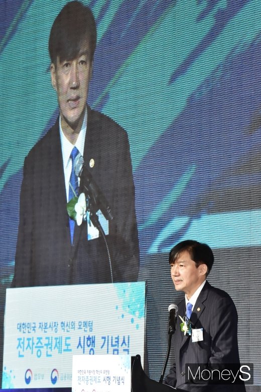 [머니S포토] 조국 장관, 