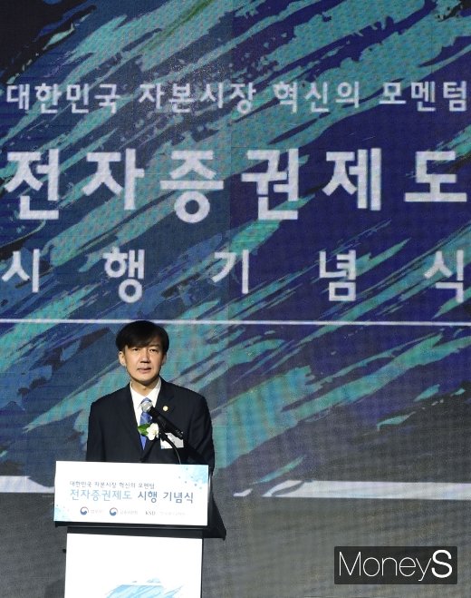 [머니S포토] 조국, 