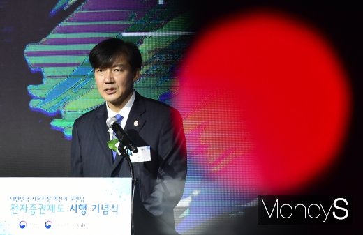 [머니S포토] 조국 장관, 공식행사 일정 소화