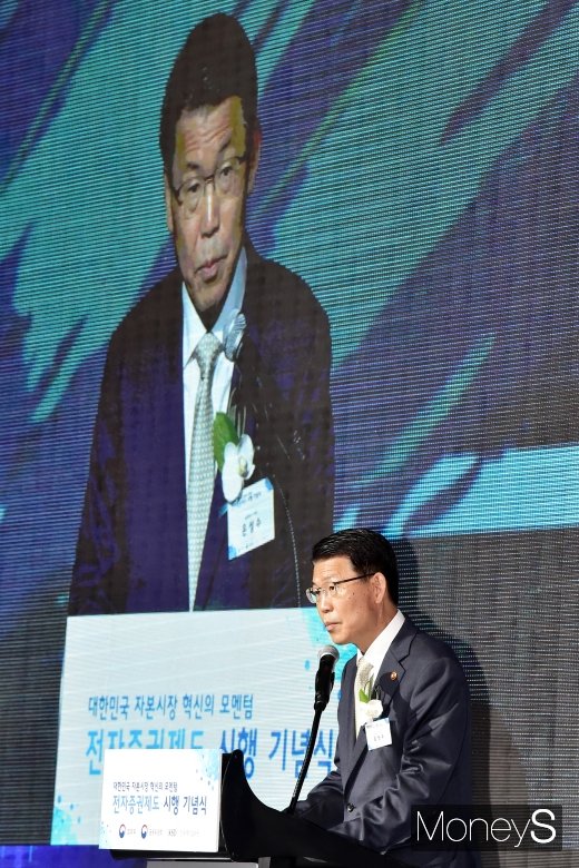 [머니S포토] 은성수 