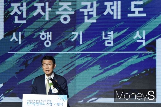 [머니S포토] 은성수, 
