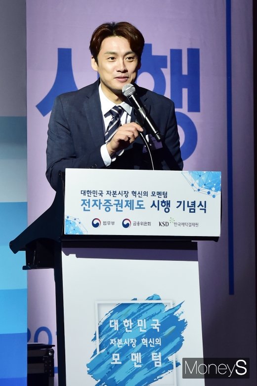 [머니S포토] 전자증권제도 시행, 소감 전하는 오상진 홍보대사
