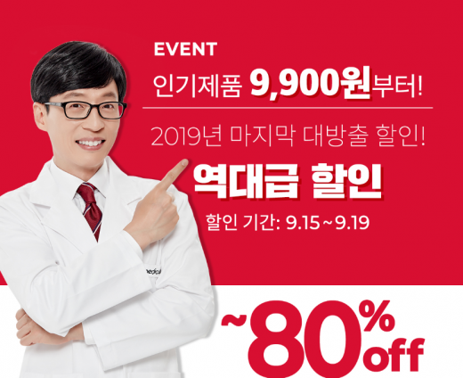 /사진=메디큐브 홈페이지 캡처