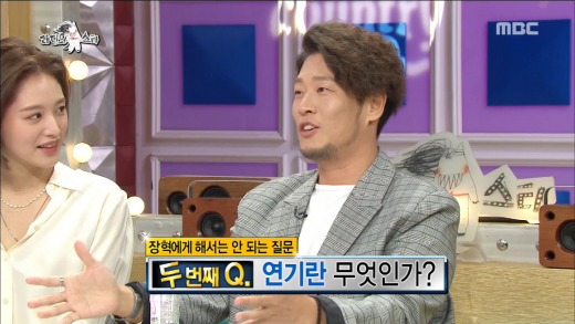 최기섭 결혼. /사진=라디오스타 방송캡처