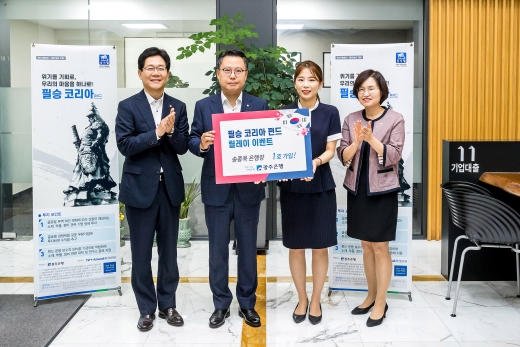 송종욱 광주은행장(왼쪽2번째)이 '필승코리아펀드'에 가입하고 있다./사진=광주은행 제공.