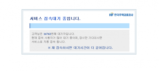 한국주택금융공사. /사진=한국주택금융공사 홈페이지 화면 캡처   