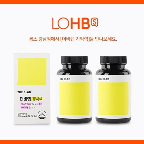 더비랩 기억력, '롭스'(LOHB’s) 강남점 입점