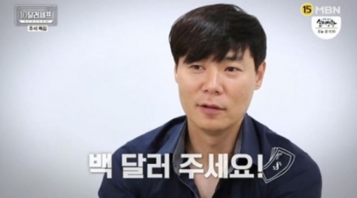 최현석. /사진=MBN '10달러 셰프' 방송화면 캡처