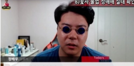 정배우. /사진=정배우 유튜브 방송화면 캡처