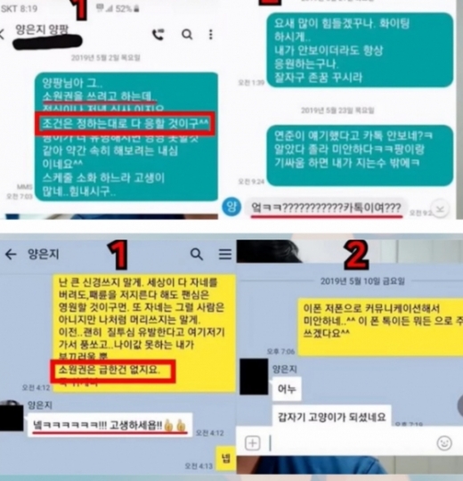 정배우는 지난 16일 자신이 운영중인 유튜브 채널에 'BJ양팡 ㅡ거짓말한 증거 나오다!! 열펼팬 자살시도 사건의 숨겨진 반전비밀 충격주의'라는 제목의 영상을 게재했다. /사진=정배우 유튜브 방송화면 캡처