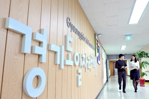 / 사진제공=경기도일자리재단