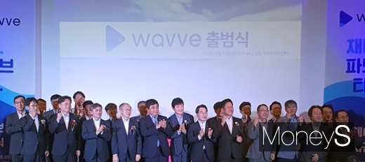 웨이브 출범식에 참석한 관계자들이 기념사진을 찍고 있다. /사진=채성오 기자