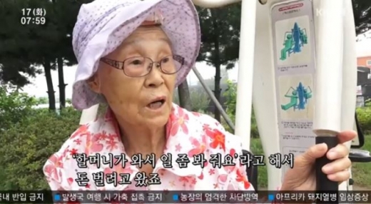 /사진=KBS1 '인간극장' 방송화면 캡처