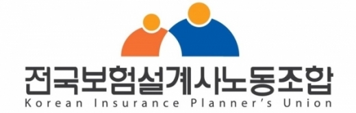 전국보험설계사노동조합, 노조설립 추진… 승인여부는 '미지수'