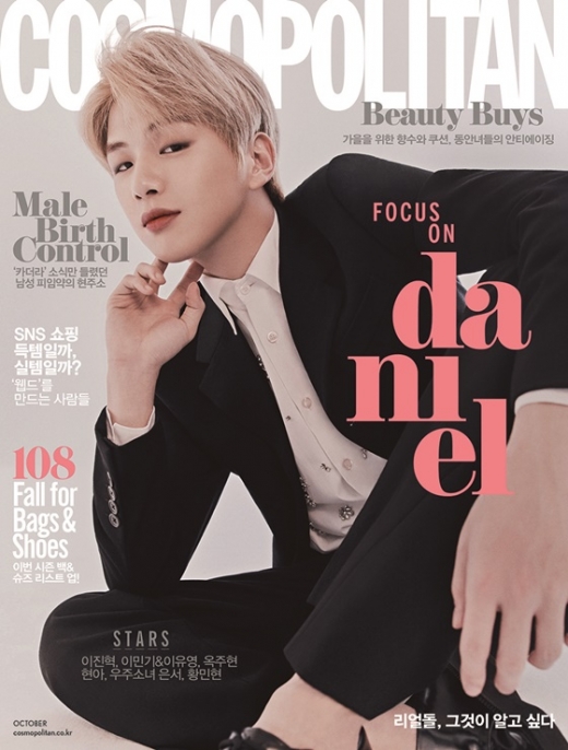 강다니엘. /사진=코스모폴리탄 제공