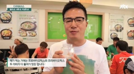 방송인 조영구. /사진=JTBC '다큐플러스-좋은 균, 나쁜 균, 이상한 균' 방송화면 캡처