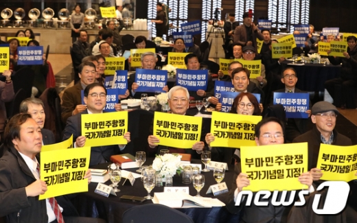 지난 2월22일 경남 창원시 마산합포구 오동동 웨딩그랜덤 2층에서 열린 '부마민주항쟁 증언록 출판기념회'에서 참석자들이 피켓을 들고 있다. /사진=뉴스1