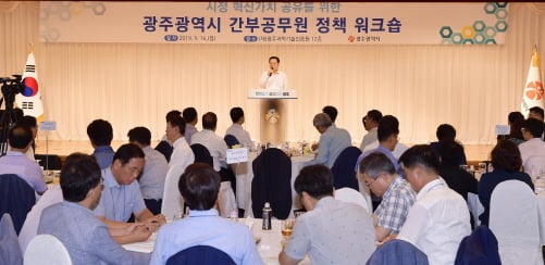 이용섭 광주광역시장이 16일 오후 북구 광주과학기술진흥원에서 열린 시정혁신가치 공유를 위한 광주광역시 간부공무원 정책워크숍에 참석해 특강을 하고 있다./사진제공=광주광역시